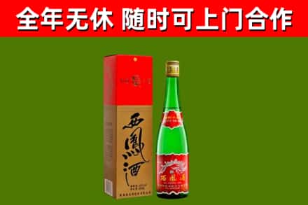 常州回收西凤酒
