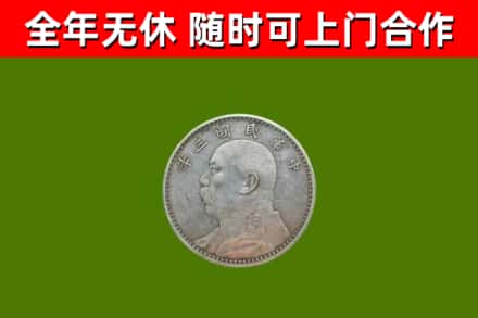 常州回收袁大头
